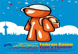 برگزاری کارگاه آموزشی برای دانش آموزان در جشنواره بازیهای رایانهای تهران